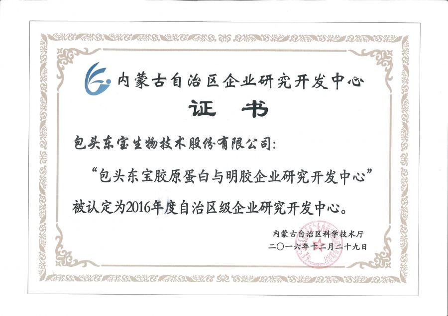 内蒙古自治区研究开发中心