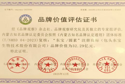 尊龙官方/圆素品牌价值评估证书