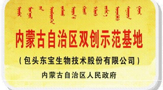 研发中心所获声誉一览表