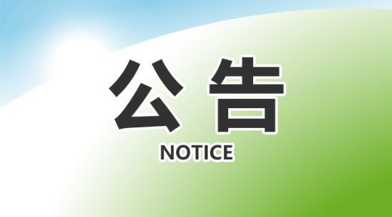 2022年尊龙官方生物三季度报告